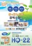 원일인터내셔널, 일본 HQ 사의 신개발 천연 탈취제 HQ-22국내 론칭