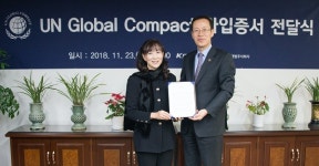한국체육산업개발, 유엔글로벌콤팩트 가입... 지속균형발전 동참