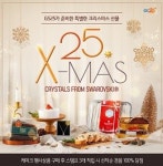 GS25가 연말 산타가 됩니다... 28만개 경품 준비
