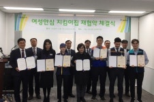 편의점협회, 편의점이 여성 안전 지켜드려요... 서울시와 협약