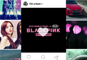 기아차·YG엔터테인먼트 파트너십, 걸그룹 '블랙핑크' 월드투어 후원...글로벌 K-POP 문화마케팅