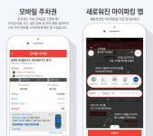 주차가 즐거워진다...파킹클라우드, 주차앱 아이파킹 이용료 40% 할인