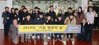 [포토뉴스] 대한상공회의소, 취업준비생 현장 견학 기업 방문의 날 시행...다인정공 현장