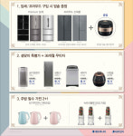 대유위니아서비스, 2019 설 맞이 프로모션...36개월 무이자 할부 혜택