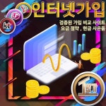 엘지유플러스인터넷가입센터현금최대46만 | 올레KT·LG유플러스·SK 인터넷 가입 설치 변경 시 현금 사은품 지원 혜택 '주목'