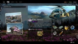 [리뷰] 뭐지 이 어색함은? 파크라이 5 후속작 파크라이 뉴던