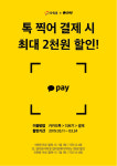 아워홈카카오제주점 | 아워홈, 카카오페이와 제휴...전매장에 결제 서비스 도입