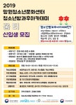 마포구, 청소년 방과후 아카데미 꿈터 신입생 모집
