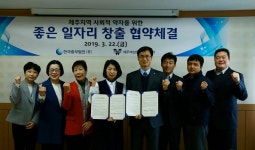 중부발전, 제주여성인력개발센터와 업무협약 체결... 지역사회 좋은 일자리 창출위해 공동 노력