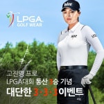 한세엠케이, LPGA골프웨어 고진영 프로 우승 감사 이벤트 펼쳐...싸인 자수 모자 증정