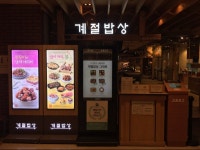 대기업 한식 뷔페, 불황에 사업 다변화 모색... 신세계 올반·CJ 계절밥상은 변신중