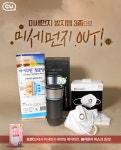 공기청정기도 편의점에서... CU, O2O 옴니쇼핑 본격화