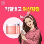 LG생활건강, 케어존 아큐어 각질케어 신제품 2종 출시...웹툰 여신강림과 콜라보