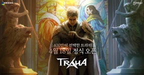 넥슨 트라하, 사전등록자 400만 명 돌파...18일 정식 출시