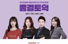 신촌토익학원 파고다 종결토익, 다양한 혜택에 토익커들 만족도 높아