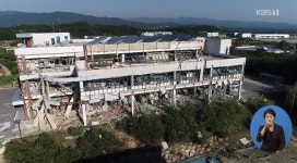 정부, 8명 사상자낸 강릉 수소탱크 폭발 사고에 수소탱크와 수소충전소 달라... 해명에도 여론은 싸늘