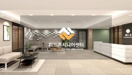 노인복지시설 전문 컨설팅기업 세컨드라이프, 노인전문요양원 브랜드 위드온시니어센터 런칭