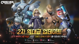 앱크로스, 액션수집형 RPG 크로스오버: 더 랭커 2차 업데이트