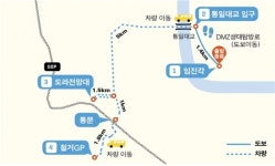 디엠지 평화의 길 파주 구간 다음 달 10일 개방