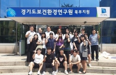 경기도 보건환경연구원, 1일 과학자 되기 체험프로그램 운영