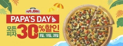 파파존스, 홈케이션족 겨냥 프로모션 선봬