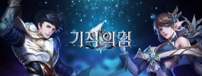원스토어-한국모바일게임협회, 9월 원스타 게임으로 '기적의 검' 선정