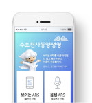 동양생명, 보이는 ARS 서비스 도입