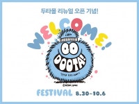 두타몰, 지하 2층서 지상5층까지 리뉴얼... 전략 브랜드 유치 등 20·30대에 어필