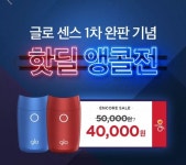 BAT코리아, 글로 센스 승부수 통했나...시장 초반 반응 긍정적
