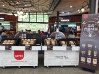 SPC삼립, 가평휴게소 명절맞이 고객 서비스 강화...추석 선물세트 판매