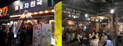 술집창업, 변하는 음주문화에 발맞춰야...밥도 먹고 술도 즐기는 '포차천국'