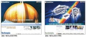 삼성·LG 50년 TV전쟁, 흑백·컬러TV에서 OLED·QLED 8K TV까지...신기술 경쟁 글로벌 전자회사 성장 순기능