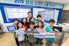삼성전자, 스마트 스쿨 지원...산골학교부터 작은 도서관까지 교육 격차 해소