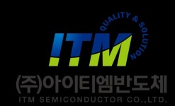 아이티엠반도체, 코스닥 상장 증권신고서 제출