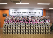 한국신용정보원, 사랑의 김장 나눔 봉사활동 펼쳐