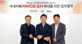 NHN KCP-커피집단-솔비포스, 페이코 오더 사내 까페 확대 적용 MOU 체결