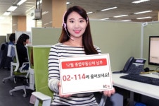 KT IS 종합부동산세 납부, 02-114에 물어보세요...문의 3배 증가