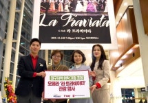 티웨이항공-대구오페라하우스, 위탁가정 50여명 초청해 오페라 라 트라비아타 관람