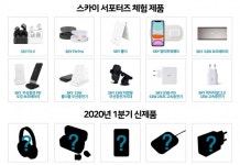 착한텔레콤, 가성비 저가형 무선이어폰 스카이 핏 엑스 완판...스카이 브랜드 부활