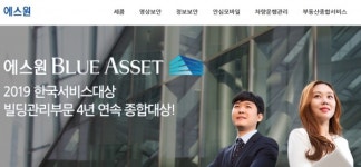 [단독] 삼성계열 에스원 , 잇단 반값 수주에 중소업체 생존 위협...예정가 48% 낙찰 싹쓸이