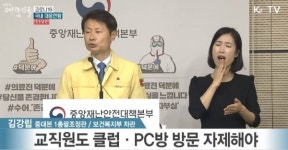 [코로나19] 고위험시설 핵심 방역수칙 마련… 클럽·포차·노래방 등 포함