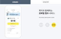 [TECH meets DESIGN] 내 손 안의 스마트 닥터