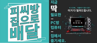 [뉴노멀 3.0]PC대여·원격제어...영업중지 속 자구책 찾는 PC방