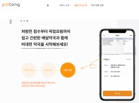 [TECH meets DESIGN] 원격진료와 조제약 배달 시대, 코 앞으로