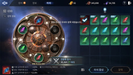 [공략] 지존 한번 먹어보자 미르4 초고속 성장 비법