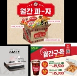 과자부터 매트리스까지...소비자는 지금 구독 중