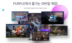 모바일·PC·콘솔 등 기종의 벽을 허무는 크로스플레이, 게임 대세로 존재감 확대