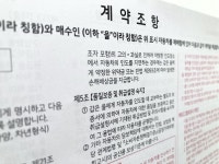 [단독] 두 대 뽑으려다...현대車, 이중계약 파기 요구에 소비자만 '낭패' 왜?