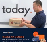 [유통가 레이더] 홈쇼핑도 당일배송... NS홈쇼핑, 새벽배송 이어 투데이 서비스 도입 등