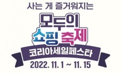 하반기 대목 기다린 유통업계... 11월 빅세일로 정면승부